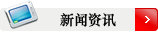 振動(dòng)機(jī)械新聞資訊