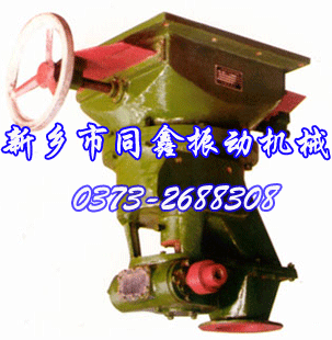 GF型葉輪給料機(jī)-同鑫振動(dòng)機(jī)械