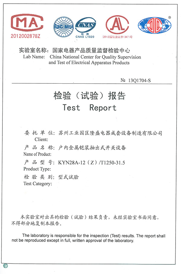 戶內(nèi)金屬鎧裝抽出式開關(guān)設(shè)備